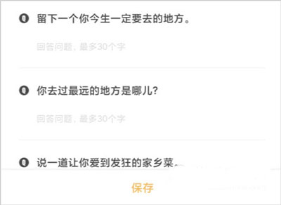 到梦空间管理系统App