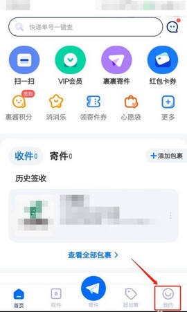 菜鸟裹裹快递查询app