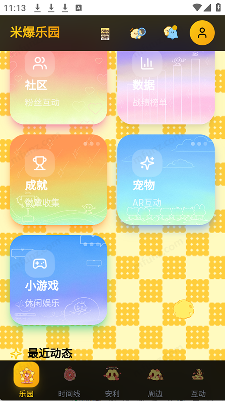 永恒乌托邦(米爆乐园)app下载官网最新版