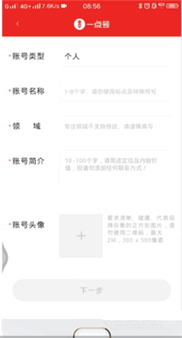 一点资讯HD版