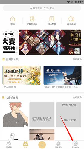 cpp安卓客户端