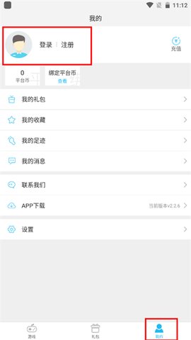 游多多安卓版