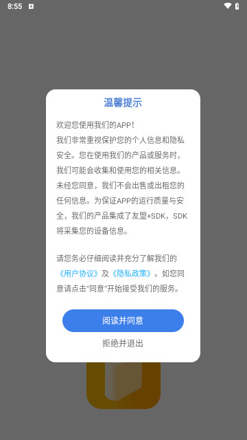 i博导学习安卓最新版