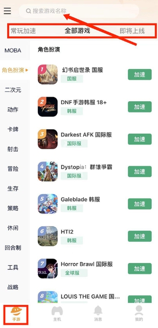 游侠网3
