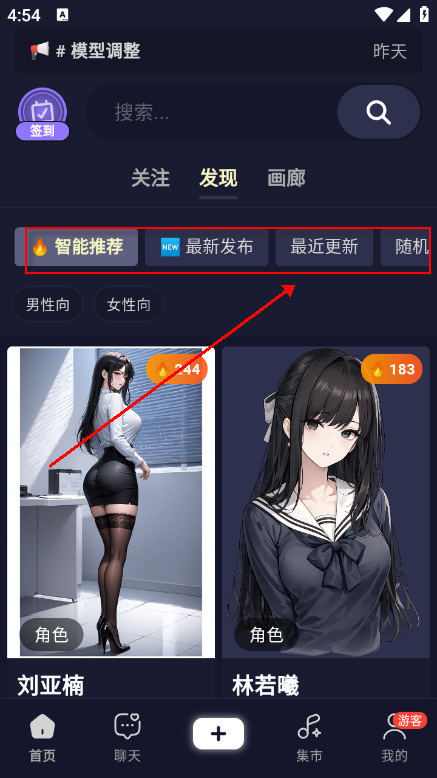 QuackAI云酒馆官方正版免费下载 QuackAI云酒馆官方正版免费下载