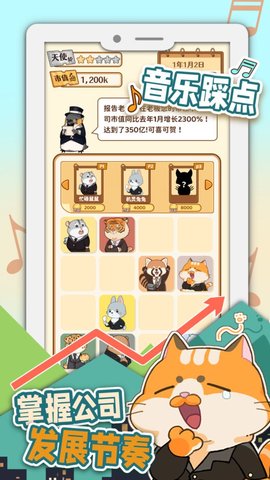 报告老板2048免费版
