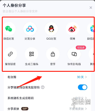 游侠网2