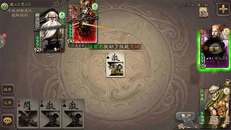三国杀OL互通版最新版