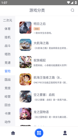 至尊手游盒子移动版