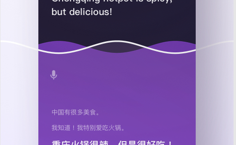腾讯翻译君拍照翻译