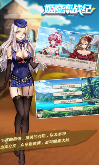 姬魔恋战纪安卓版