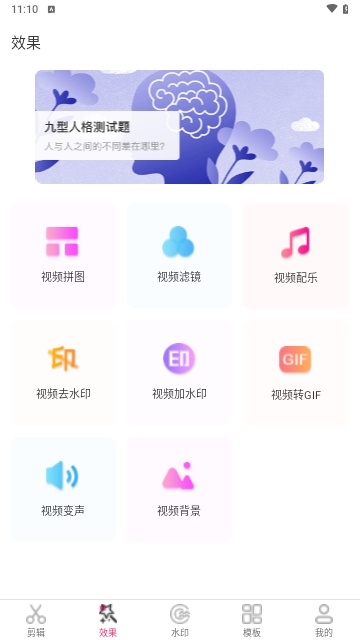 豆豆视频编辑2024最新版