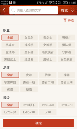 DNF掌游宝美图福利版