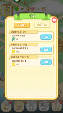 元气食堂2024最新版
