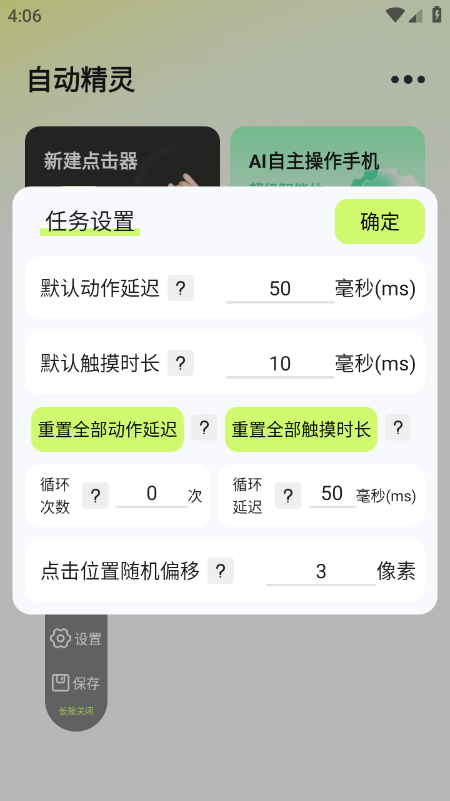 自动精灵官网下载安装手机版 自动精灵官网下载安装手机版