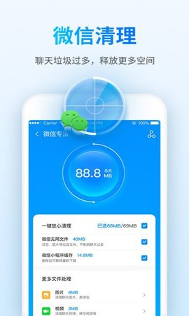 钱宝清理大师app手机版