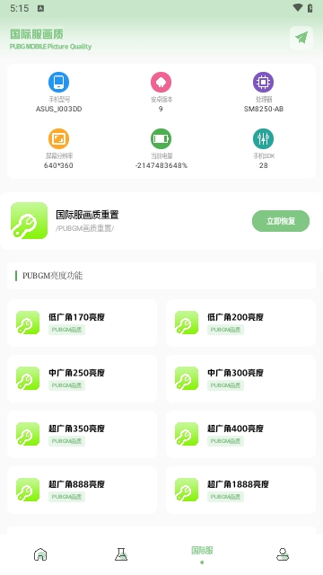 gm工具箱App免卡密版