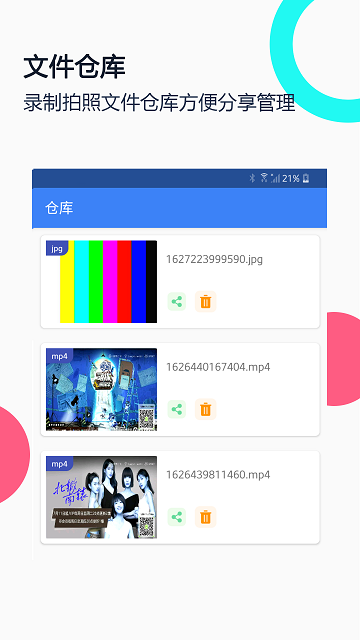 免驱USB摄像头app去广告版