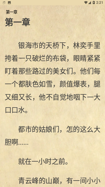 萤火小说官方版