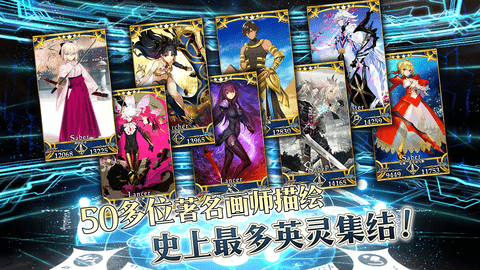 Fate冠位指定手游国服破解版