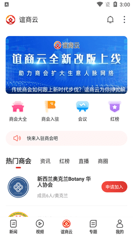 华人头条2024最新版