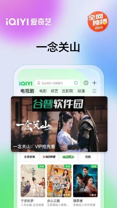 爱奇艺视频最新版本2026v17.1.5
