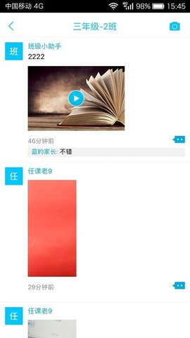 广西和教育官方版