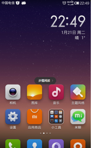 米聊安卓最新版