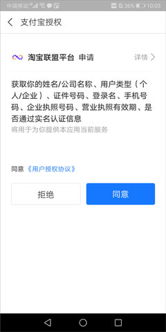 淘宝联盟阿里官方版
