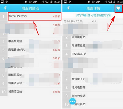 广州公交坐车网查询app