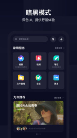 百度网盘华为内置版