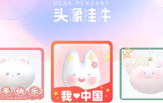 头像挂件制作软件免费版
