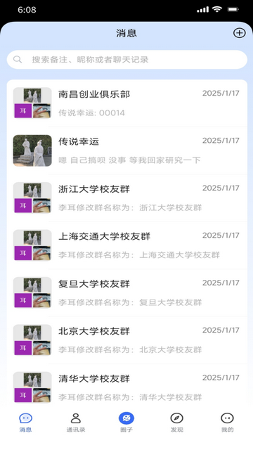 地球岛2025最新版