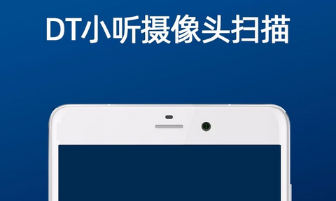 DT小听会员版