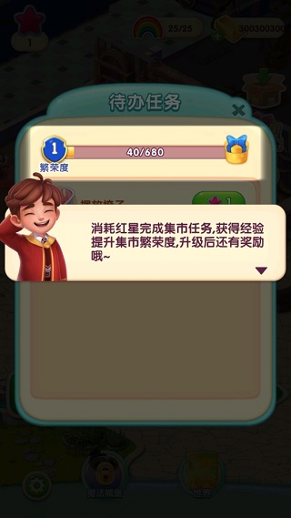 糖果萌萌消新春版游戏