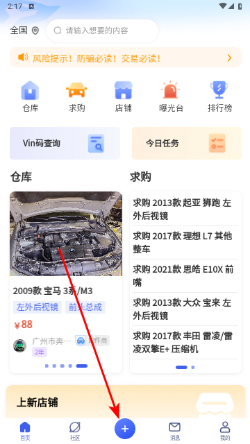 擎天拆车2024最新版