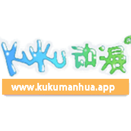 kuku漫画纯净版 v1.0.4