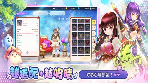 RO仙境传说一定要可爱手游正版