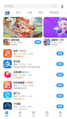 vivo应用商店最新安卓版