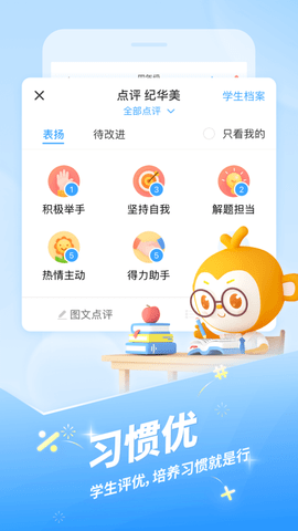 班级优化大师2023最新版
