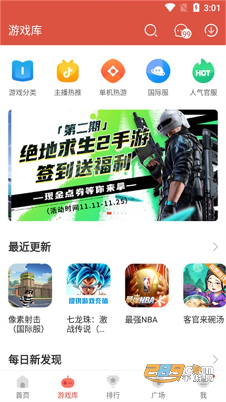 虫虫助手免实名认证版官方正版手机版 虫虫助手免实名认证版官方正版手机版