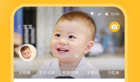亲宝宝APP
