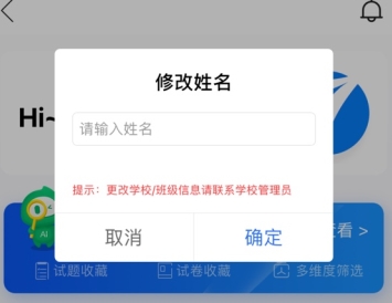 七天网络阅卷查分app