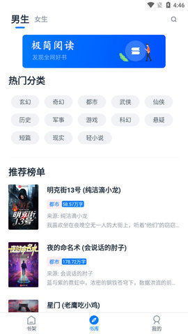 极简阅读app免费版