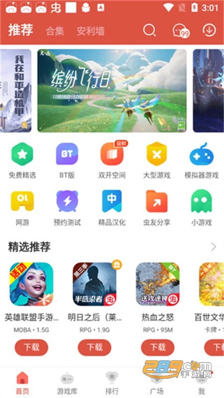 虫虫助手免实名认证版官方正版手机版 虫虫助手免实名认证版官方正版手机版