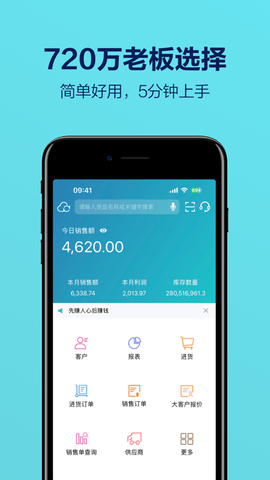 智慧记免费版