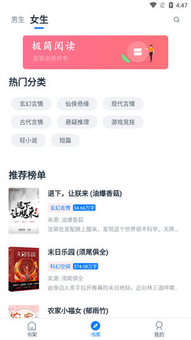 极简阅读app免费版