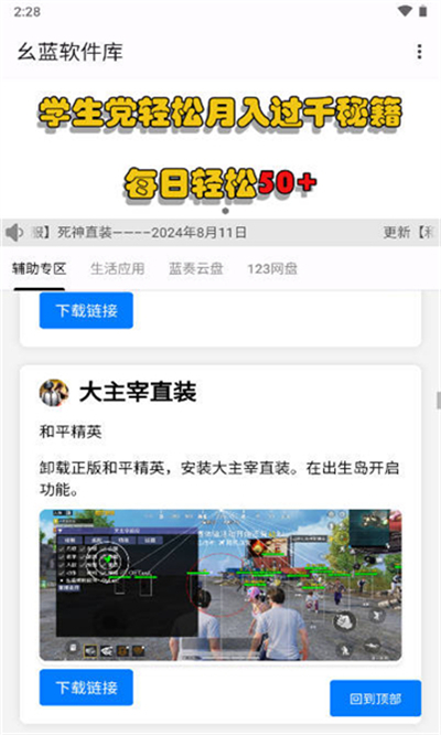 幺蓝软件盒app下载2026最新版 幺蓝软件盒app下载2026最新版