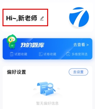 七天网络阅卷查分app