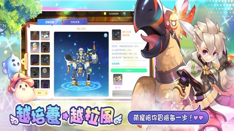 RO仙境传说一定要可爱手游正版